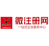 周矶管理区贵阳公司注册之公司注册流程知识总结